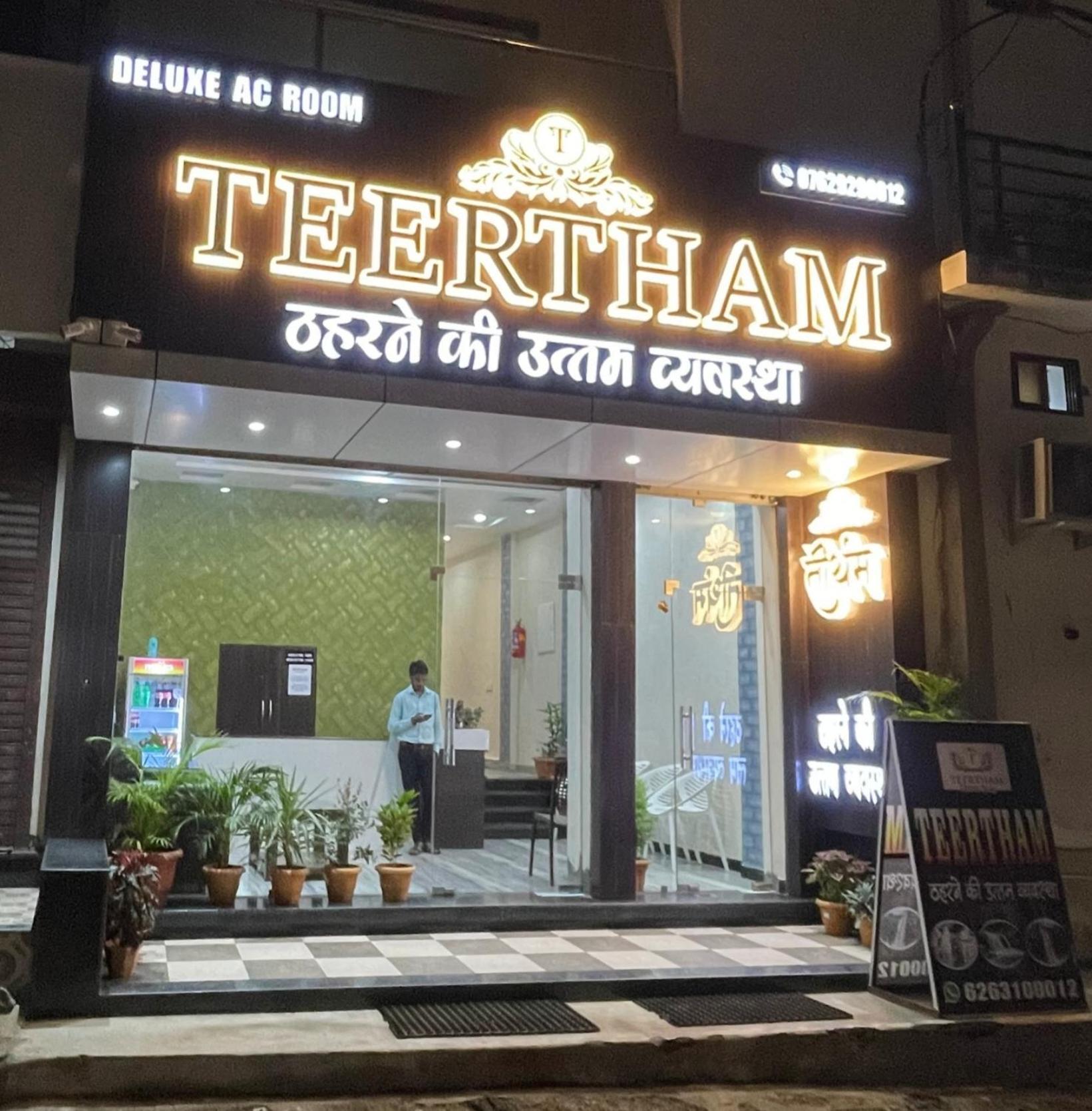 Hotel Teertham Amarkantak Extérieur photo